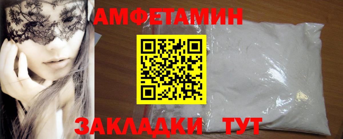 Amphetamine 97% Калуга