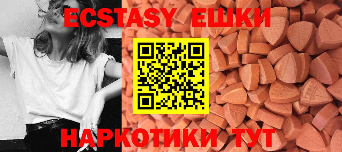 ЭКСТАЗИ таблы Калуга
