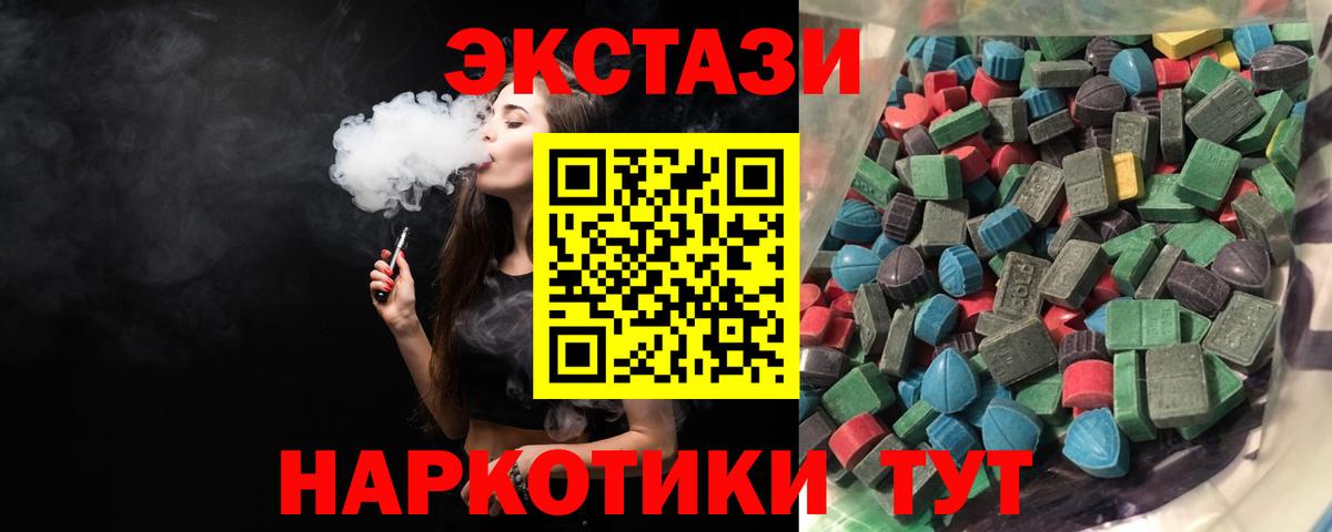 Экстази круглые  kraken ONION  Экстази Cube  ЭКСТАЗИ  Калуга  Вход с VPN 