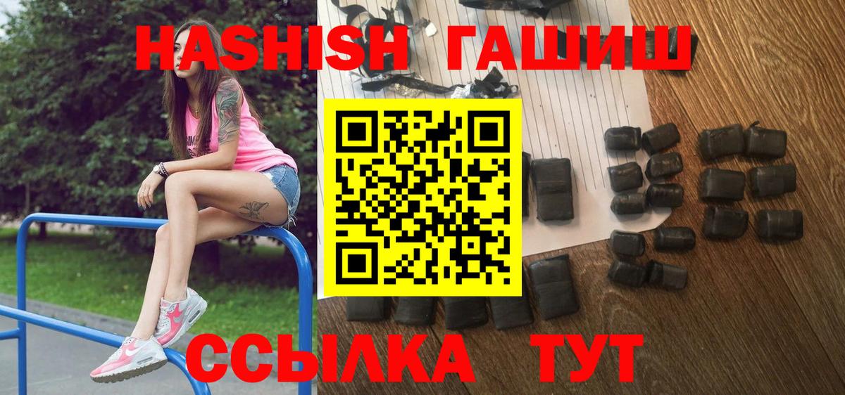Гашиш Cannabis  где купить наркотик  Вход с VPN  Калуга  Гашиш Cannabis 