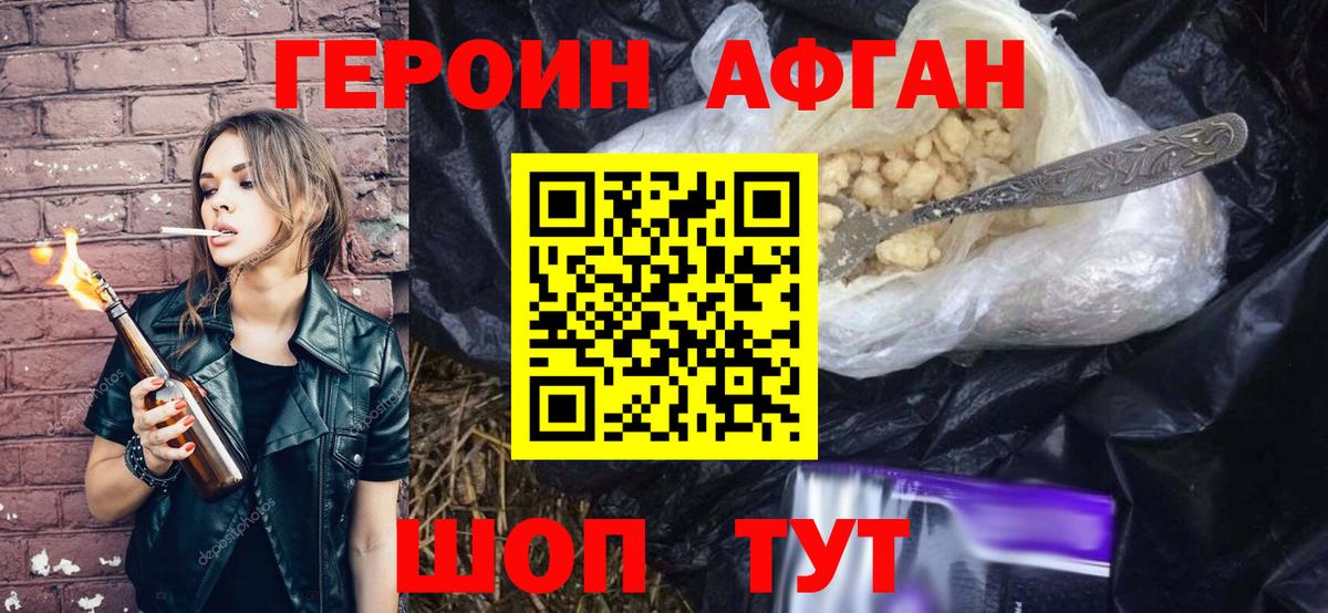 ГЕРОИН  Вход с VPN  Калуга  ГЕРОИН гречка 