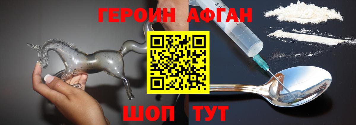 Героин хмурый Калуга