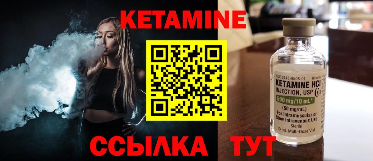 Кетамин ketamine Калуга