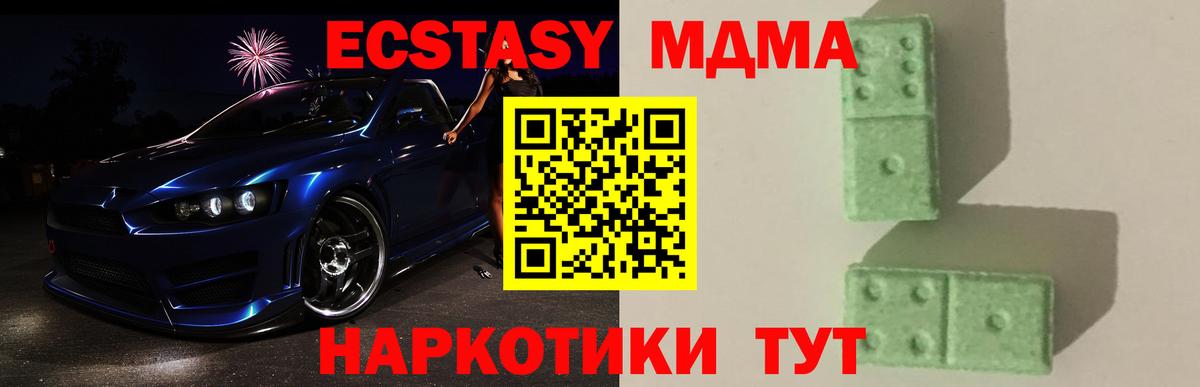 МДМА  МДМА кристаллы  Вход с VPN  Калуга 