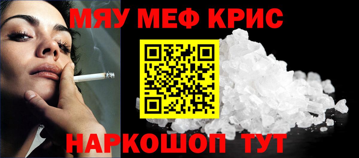 Мефедрон  МЯУ-МЯУ 4 MMC  МЯУ-МЯУ mephedrone  Вход с VPN  Калуга 