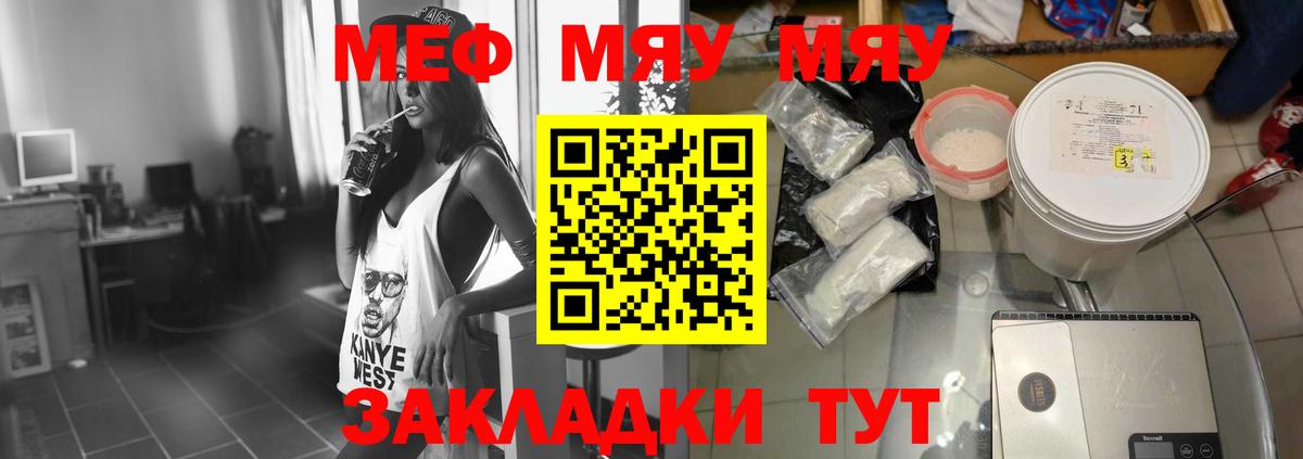 Мефедрон Калуга