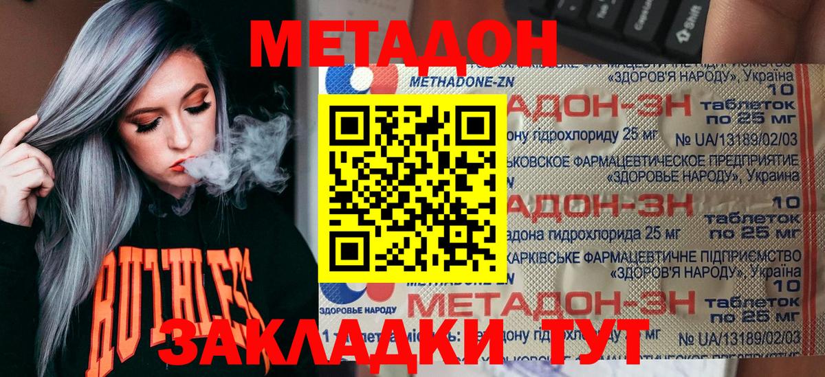 МЕТАДОН VHQ  Вход с VPN  МЕТАДОН белоснежный  Калуга 