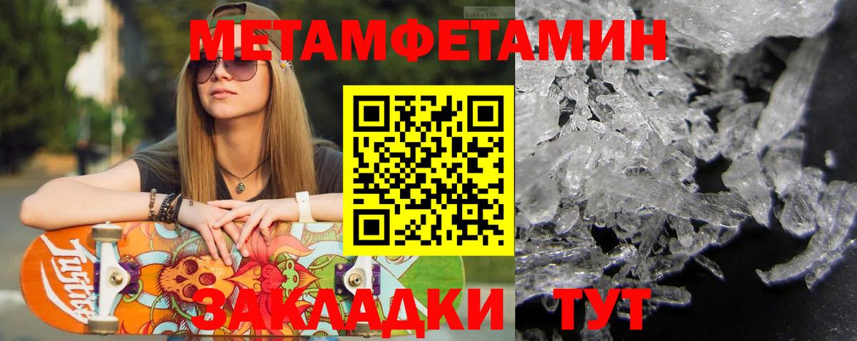 Калуга  Первитин Methamphetamine  Вход с VPN 