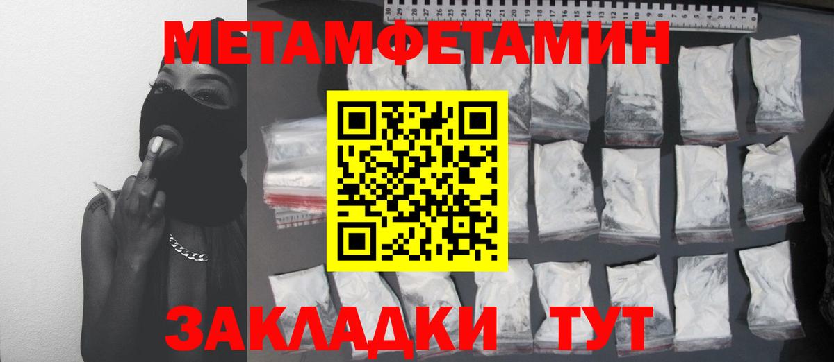 Метамфетамин кристалл Калуга