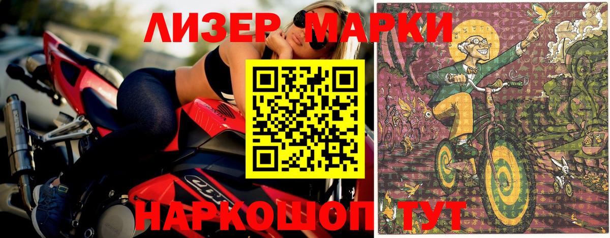 Калуга  Марки 25I-NBOMe  Вход с VPN  Марки N-bome 1,5мг 