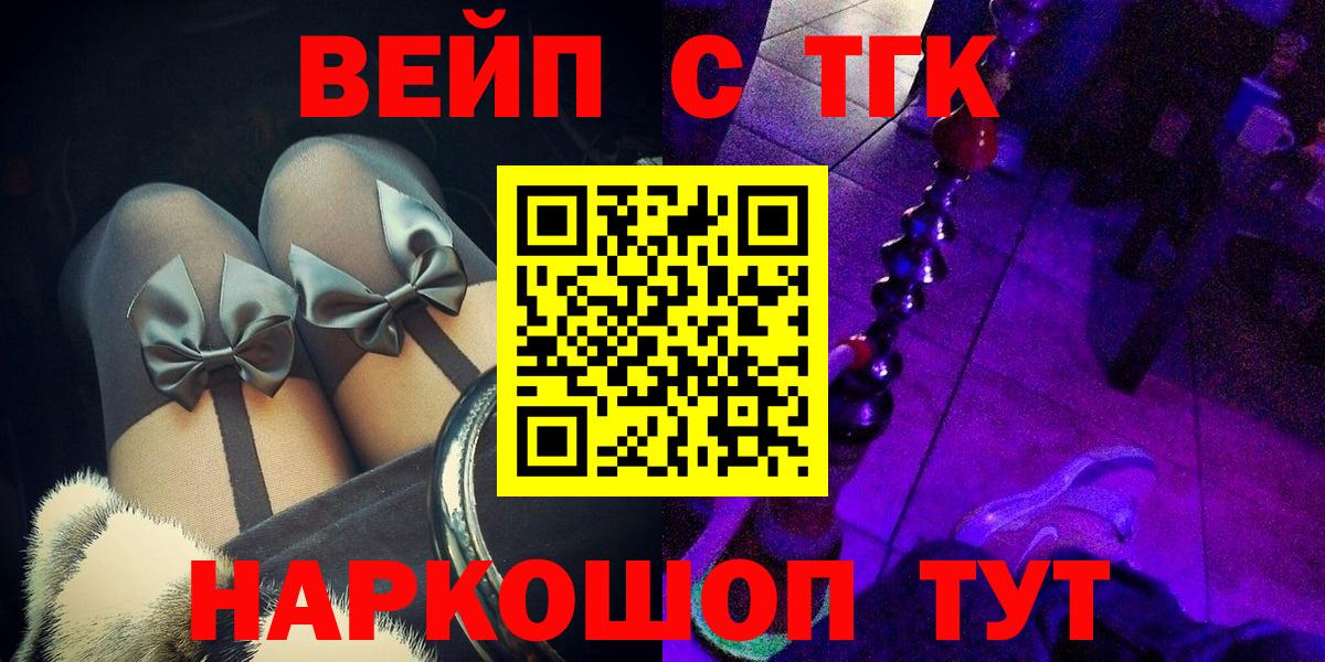 ТГК гашишное масло Калуга