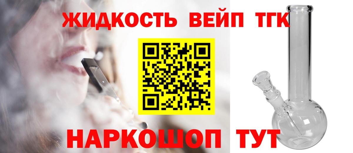 Дистиллят ТГК вейп  дарнет шоп  Калуга  Вход с VPN 